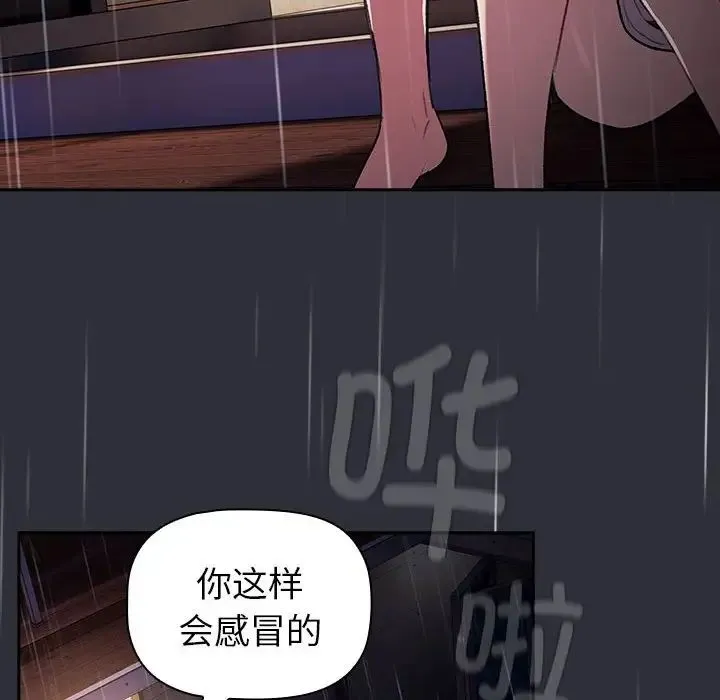 分组换换爱 - 第123話 - page 62