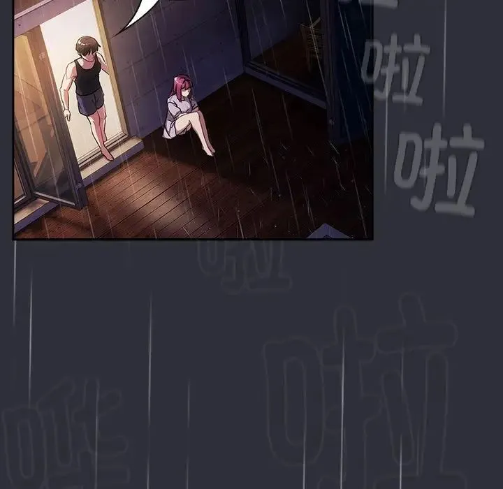 分组换换爱 - 第123話 - page 63