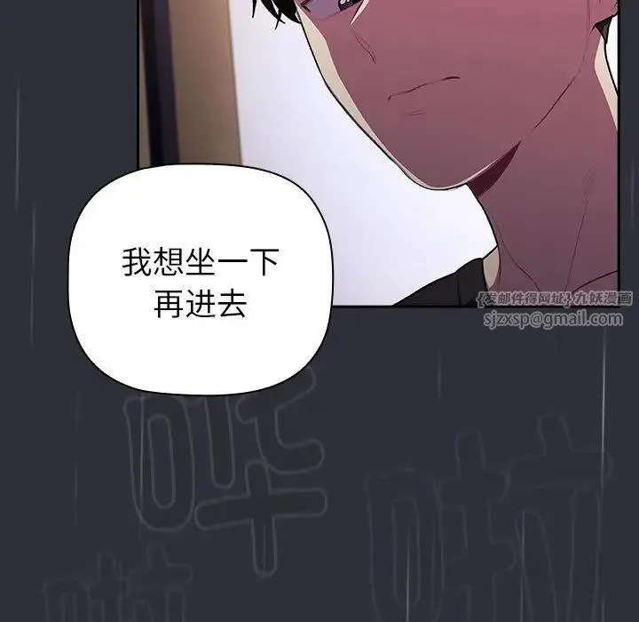 分组换换爱 - 第123話 - page 67