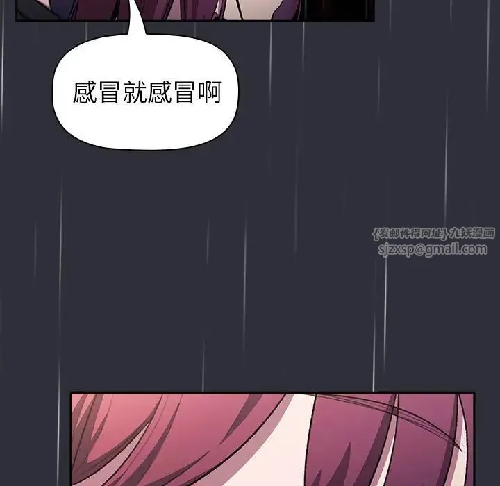 分组换换爱 - 第123話 - page 73