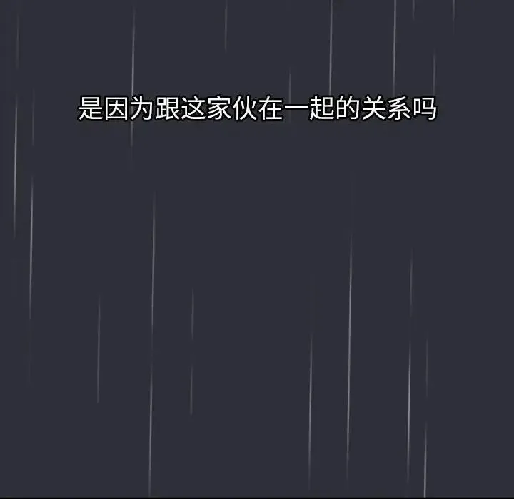 分组换换爱 - 第123話 - page 80
