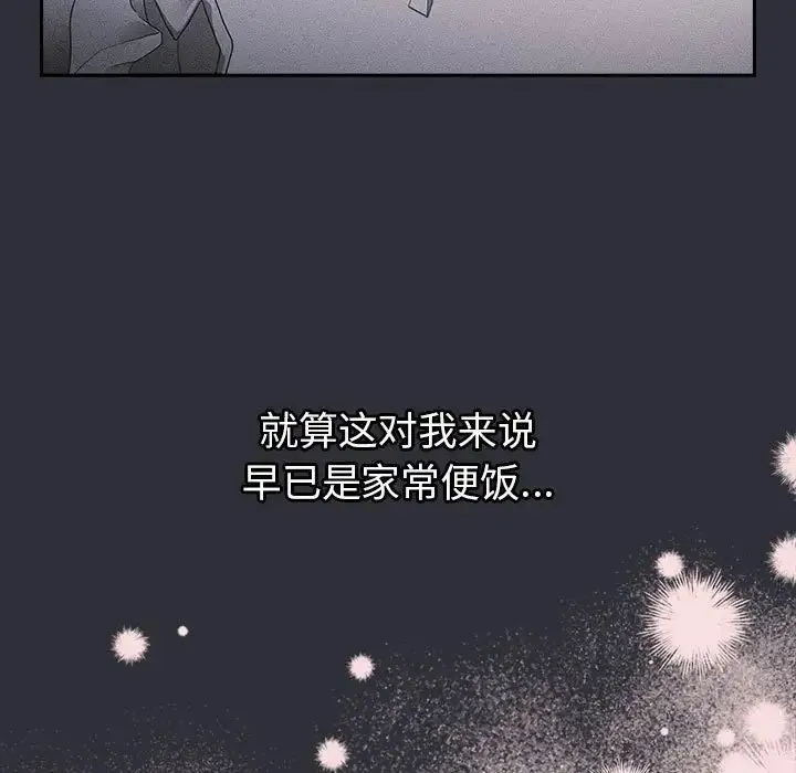 分组换换爱 - 第123話 - page 85