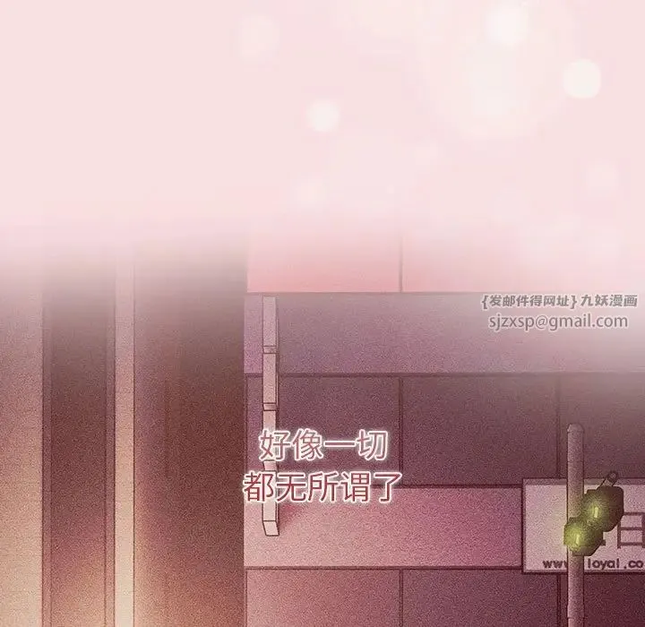 分组换换爱 - 第123話 - page 93