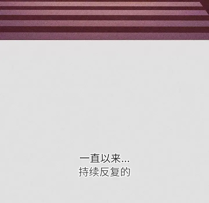 分组换换爱 - 第123話 - page 95