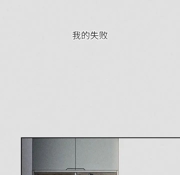 分组换换爱 - 第123話 - page 98