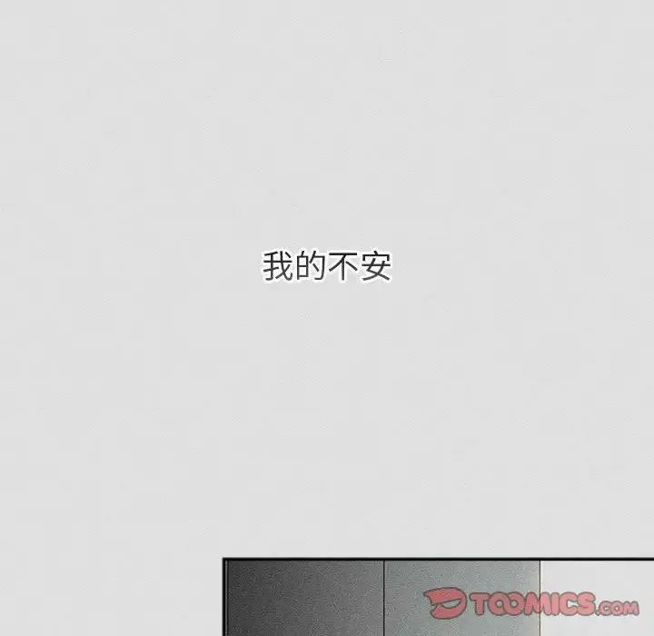 分组换换爱 - 第123話 - page 100