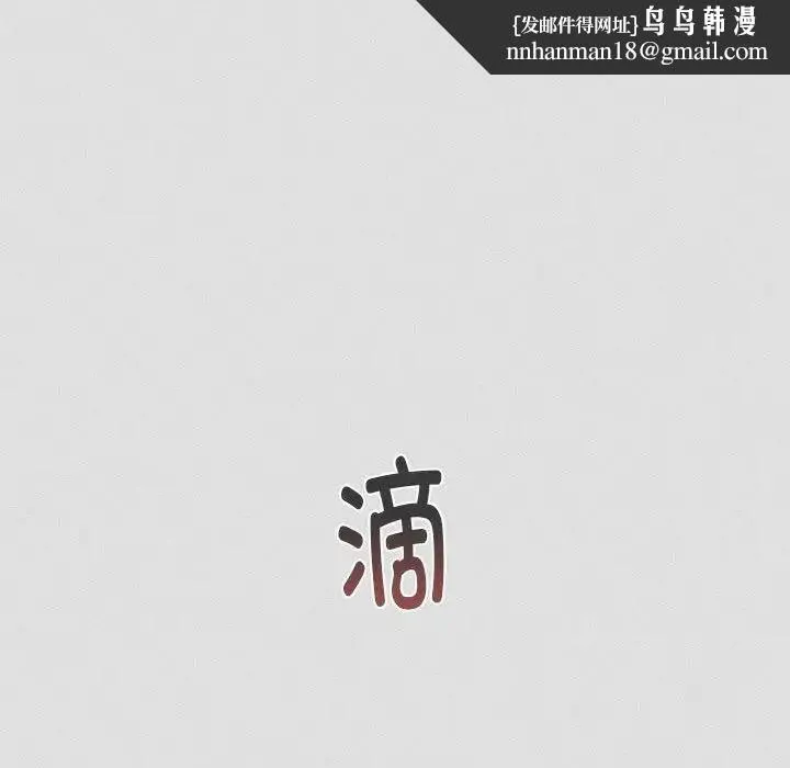 分组换换爱 - 第123話 - page 104