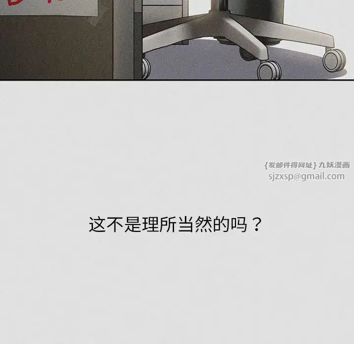 分组换换爱 - 第123話 - page 110