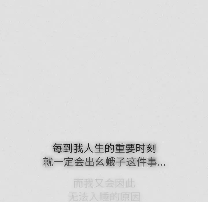 分组换换爱 - 第123話 - page 111
