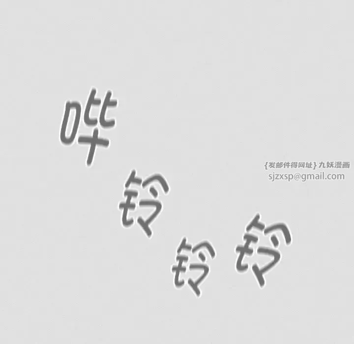 分组换换爱 - 第123話 - page 116