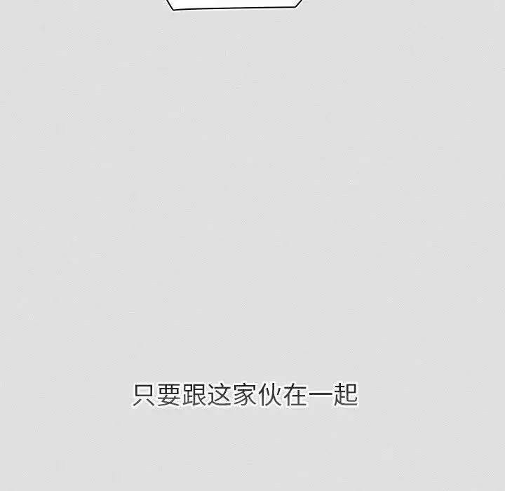 分组换换爱 - 第123話 - page 123