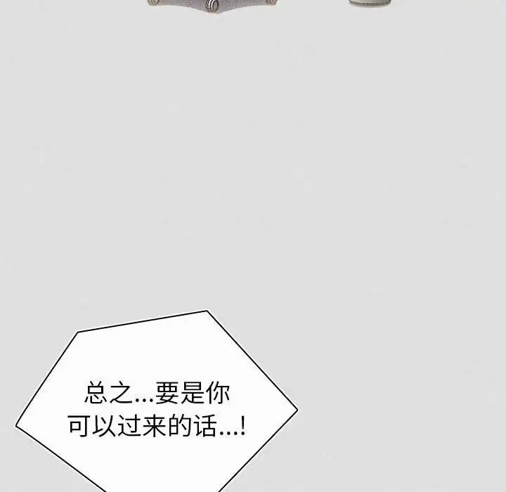 分组换换爱 - 第123話 - page 126