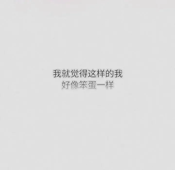 分组换换爱 - 第123話 - page 134