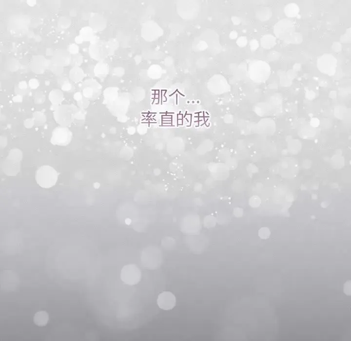 分组换换爱 - 第123話 - page 147