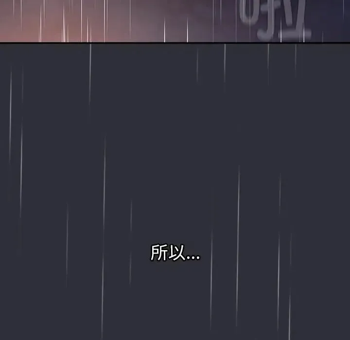 分组换换爱 - 第123話 - page 151