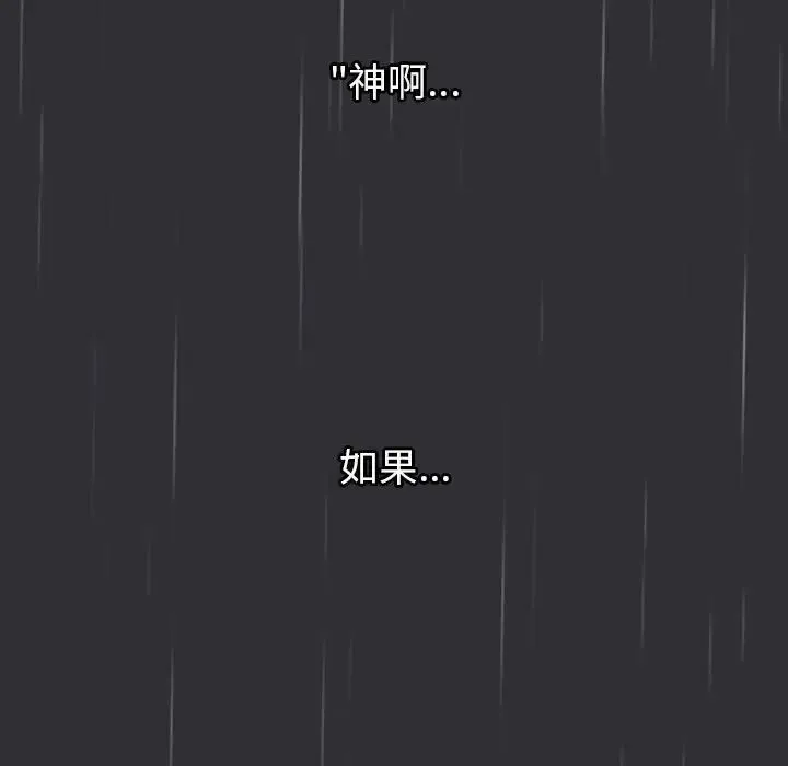 分组换换爱 - 第123話 - page 155