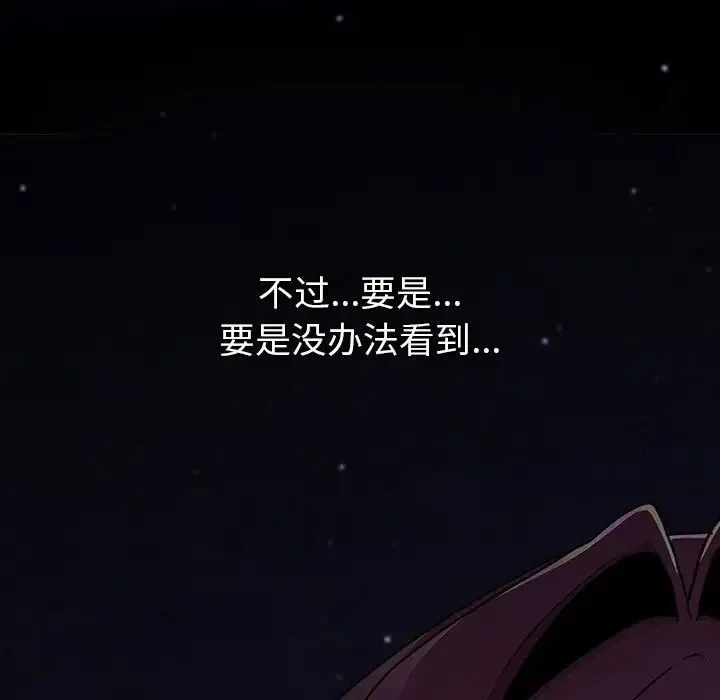 分组换换爱 - 第123話 - page 161