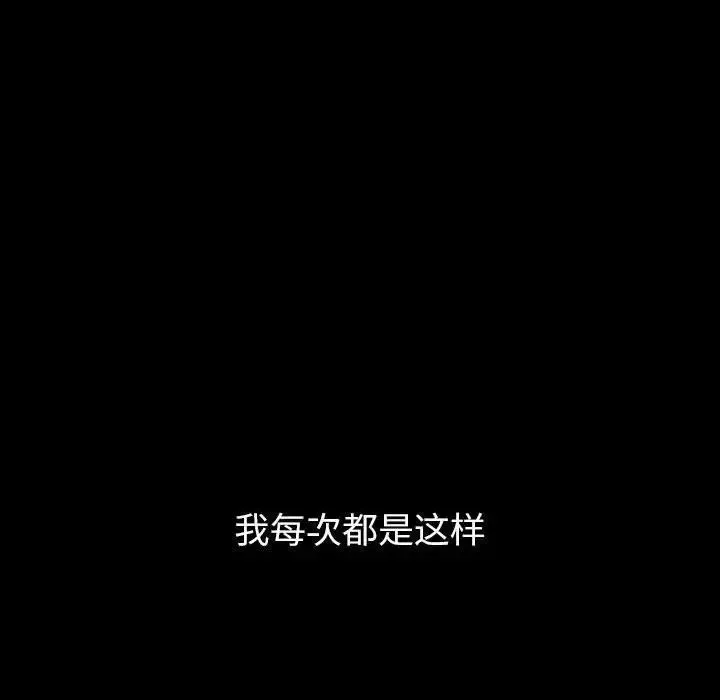 分组换换爱 - 第123話 - page 166