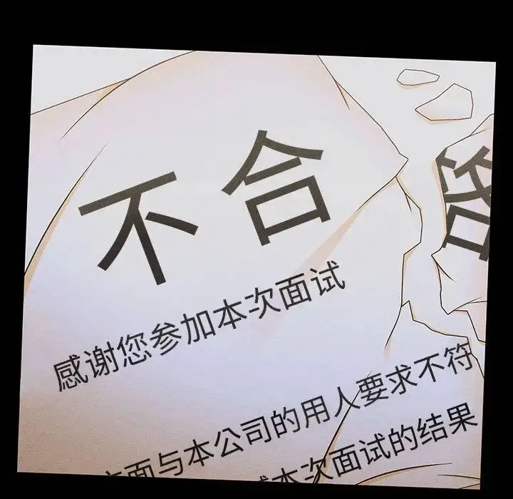 分组换换爱 - 第123話 - page 167