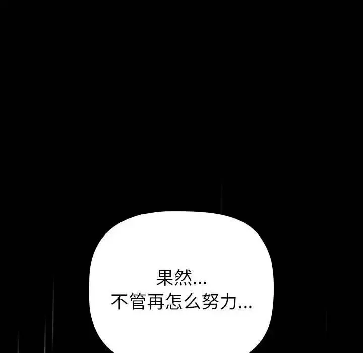 分组换换爱 - 第123話 - page 168