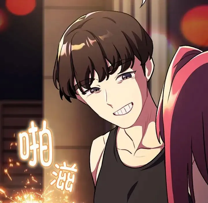 分组换换爱 - 第123話 - page 185