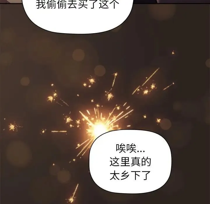 分组换换爱 - 第123話 - page 187