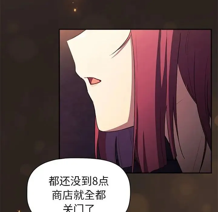 分组换换爱 - 第123話 - page 188