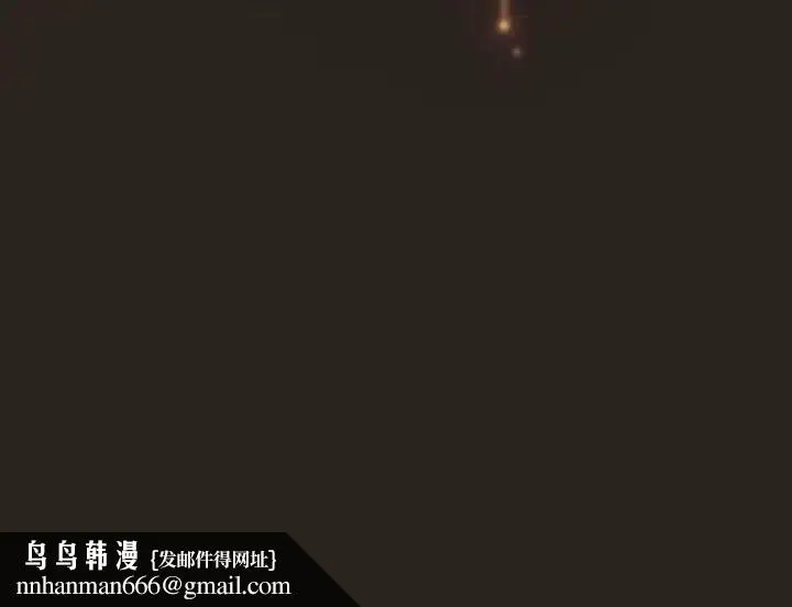 分组换换爱 - 第123話 - page 207