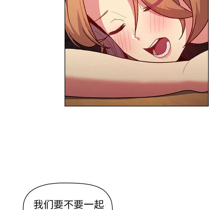 分组换换爱 - 第39话 - page 12