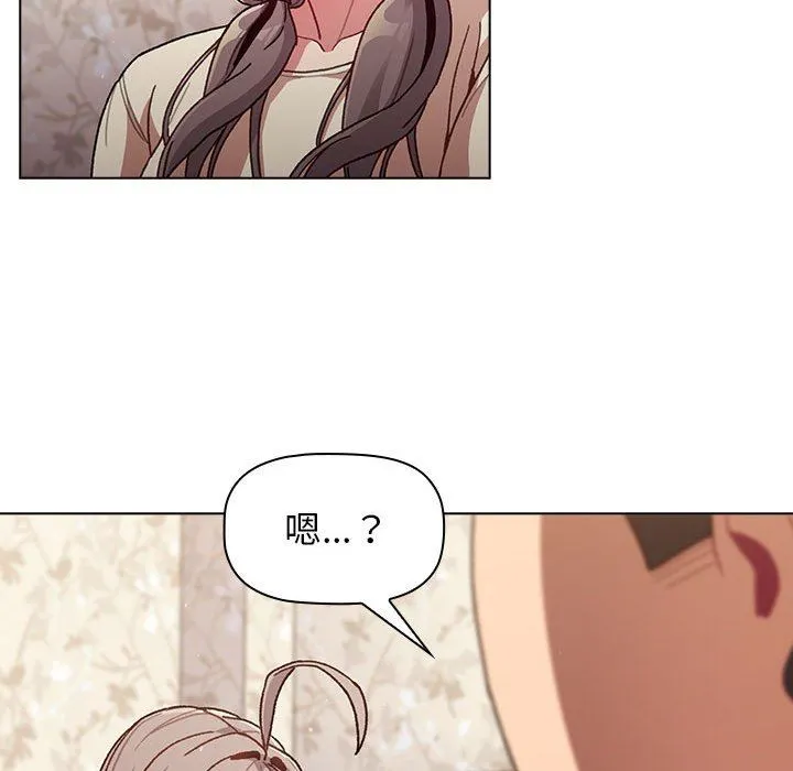 分组换换爱 - 第39话 - page 23