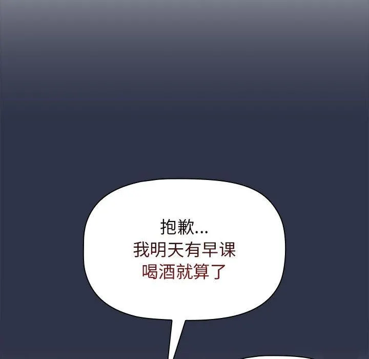 分组换换爱 - 第39话 - page 28