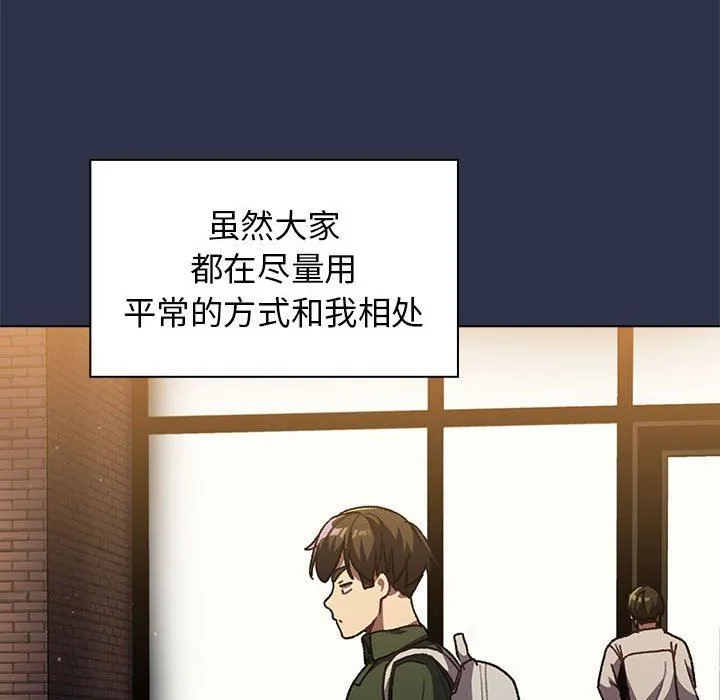 分组换换爱 - 第39话 - page 32