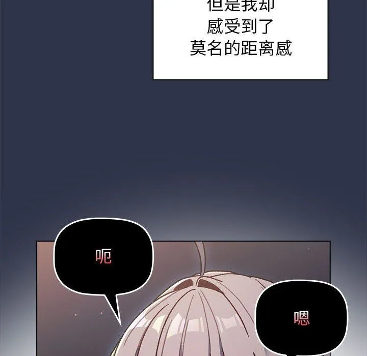 分组换换爱 - 第39话 - page 34