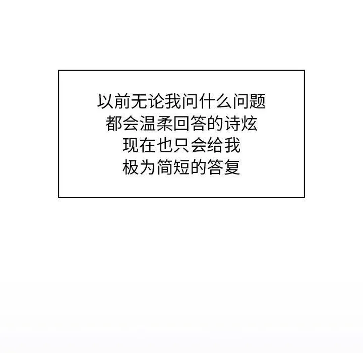 分组换换爱 - 第39话 - page 36