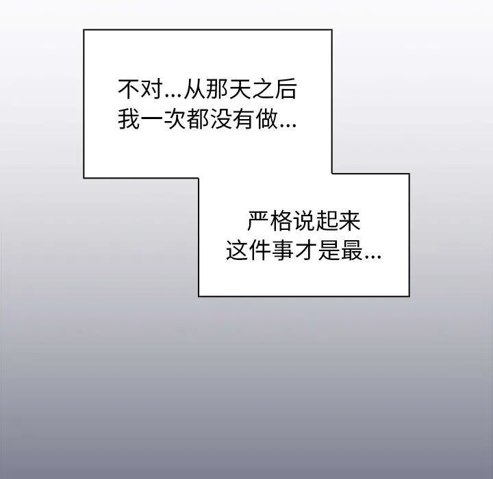 分组换换爱 - 第39话 - page 37