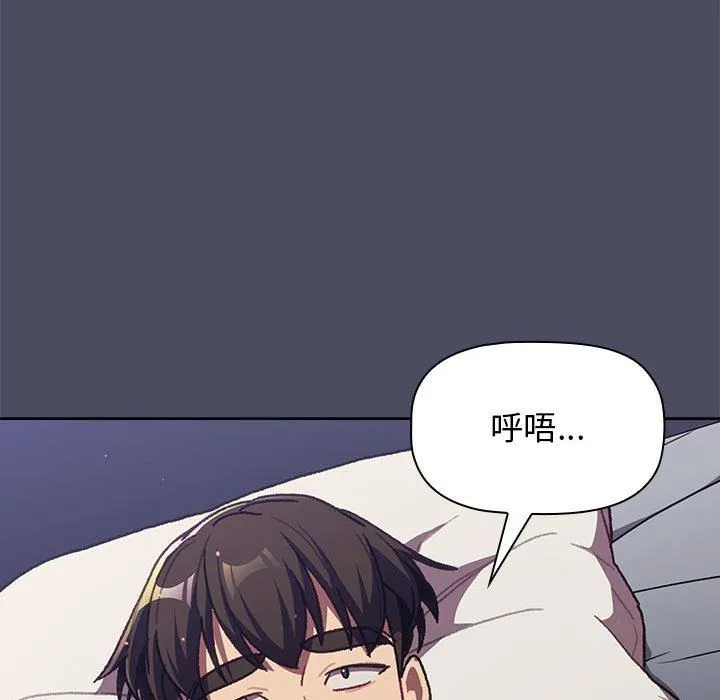 分组换换爱 - 第39话 - page 39