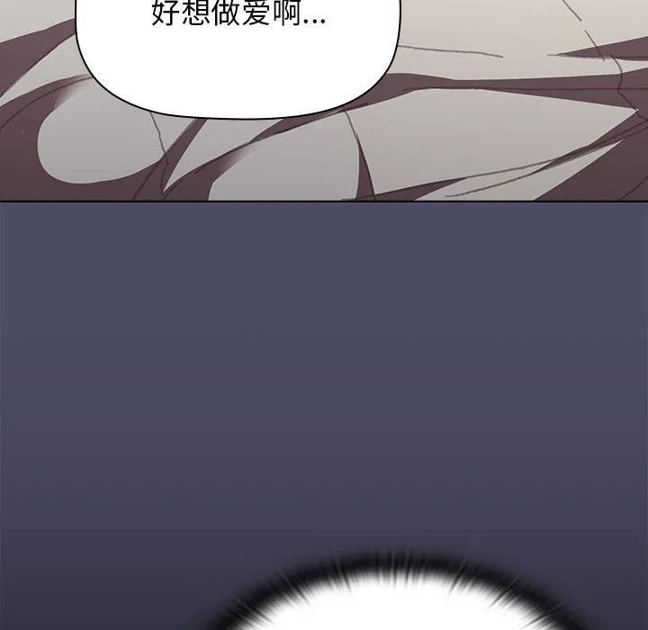 分组换换爱 - 第39话 - page 41
