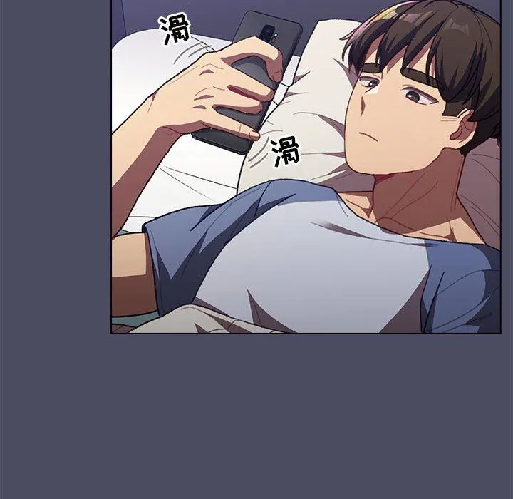 分组换换爱 - 第39话 - page 52