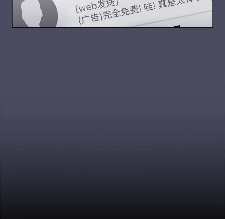 分组换换爱 - 第39话 - page 56