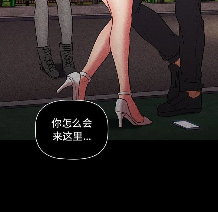 分组换换爱 - 第39话 - page 61