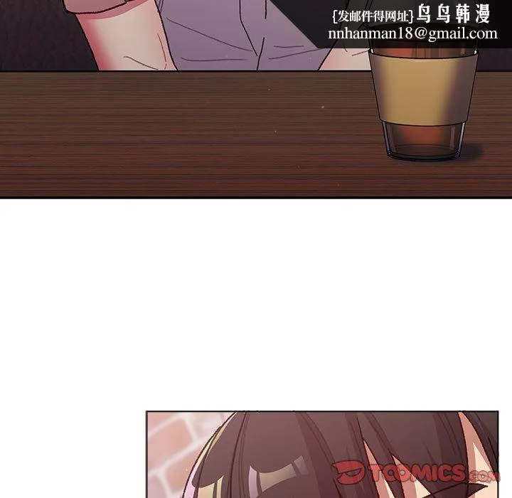 分组换换爱 - 第39话 - page 75
