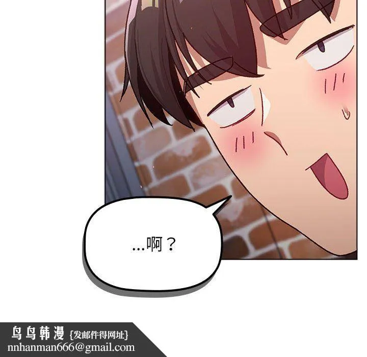 分组换换爱 - 第39话 - page 76