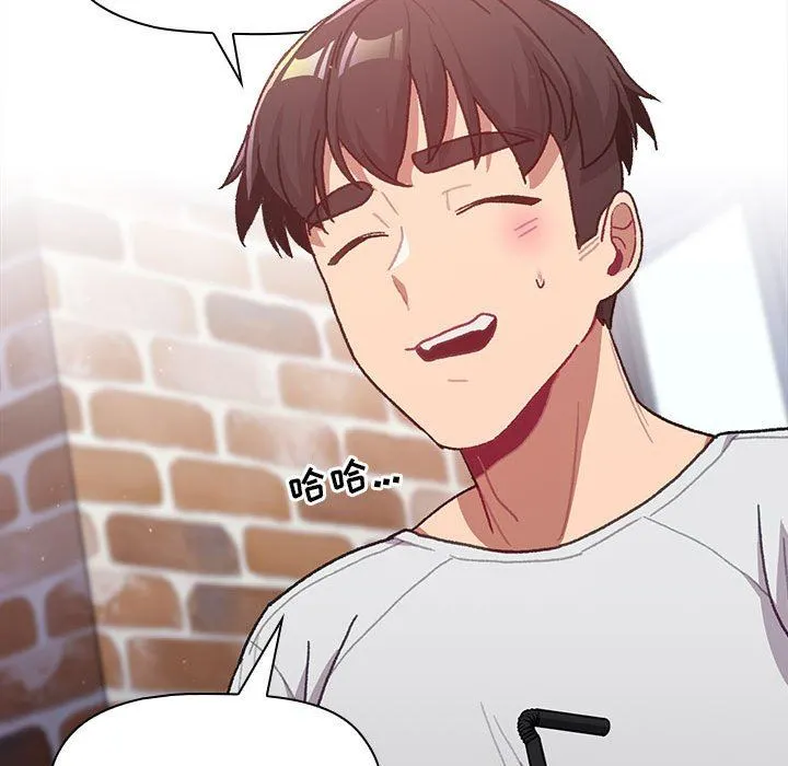 分组换换爱 - 第39话 - page 102