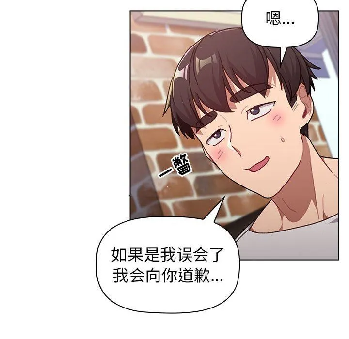 分组换换爱 - 第39话 - page 111