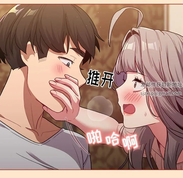 分组换换爱 - 第39话 - page 131