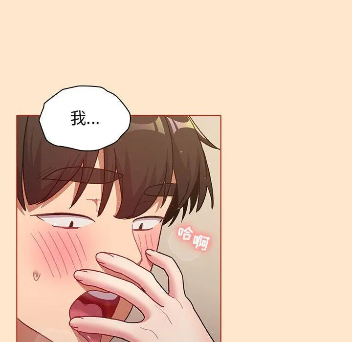 分组换换爱 - 第39话 - page 134