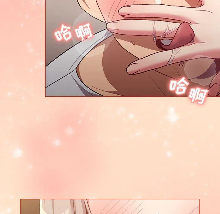 分组换换爱 - 第39话 - page 142