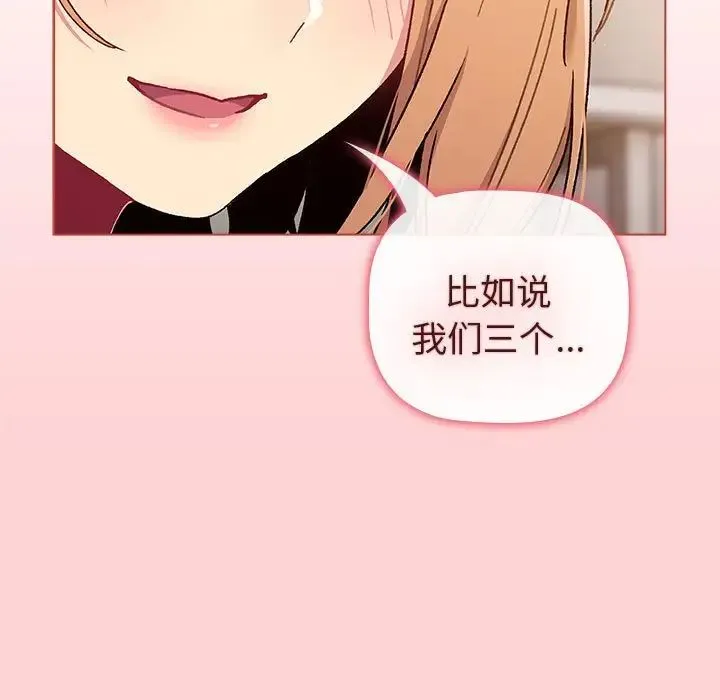 分组换换爱 - 第83话 - page 11