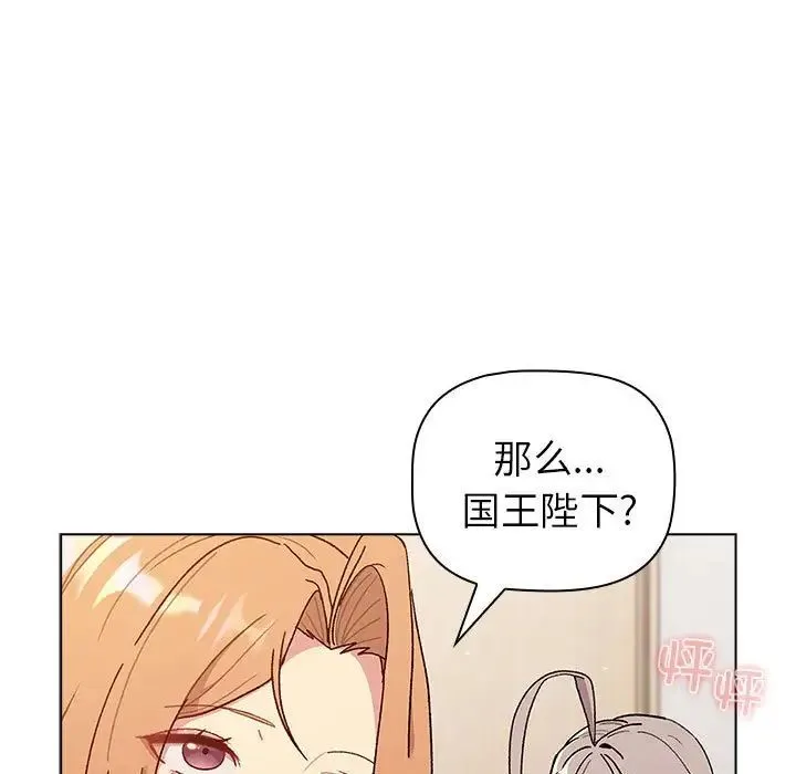 分组换换爱 - 第83话 - page 25