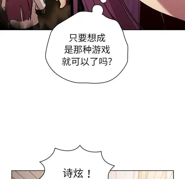 分组换换爱 - 第83话 - page 34